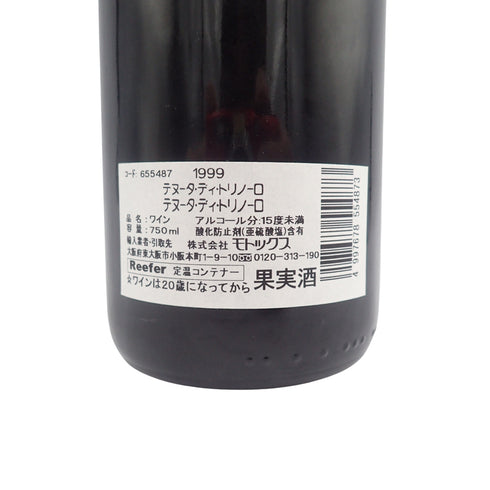 テヌータ ディ トリノーロ ロッソ ディ トスカーナ 1999 750ml 14% Tenuta di Trinoro Rosso Toscana【M】