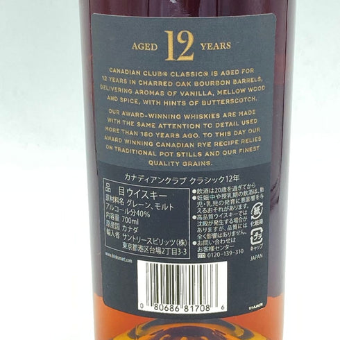 カナディアン クラブ クラシック 12年 40% 700ml canadian club classic【O1】
