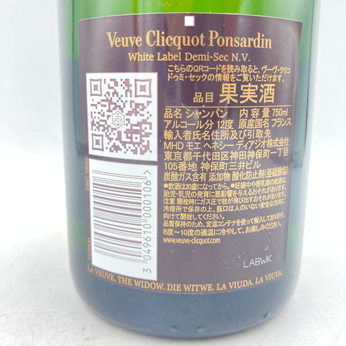 ヴーヴ クリコ ドゥミセック 750ml 12% Veuve Clicquot Demi Sec 【JJ】