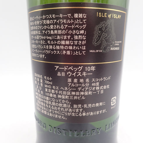 【セット】アードベッグ 10年 700ml 46% ARDBEG 6本セット 同梱不可【7F】