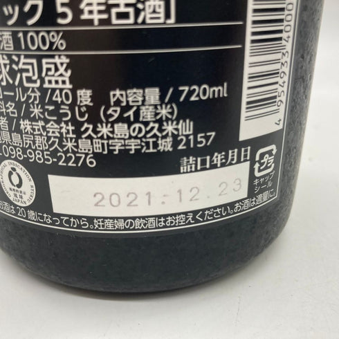 琉球泡盛 久米仙 熟成古酒5年 720ml 40% 【U1】