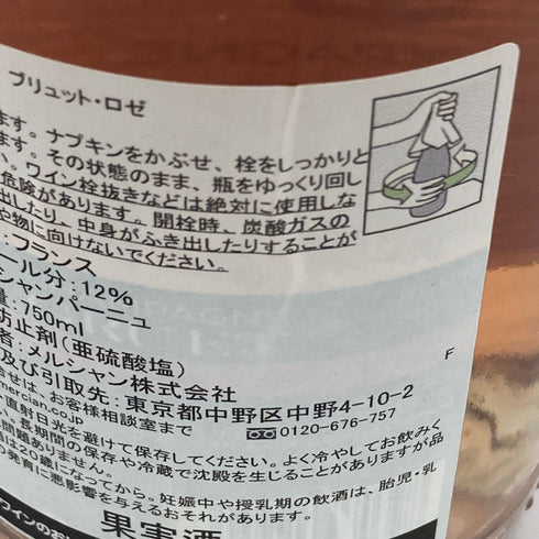 グルエ ブリュット ロゼ 750ml 12% GRUET BRUT ROSE【T1】