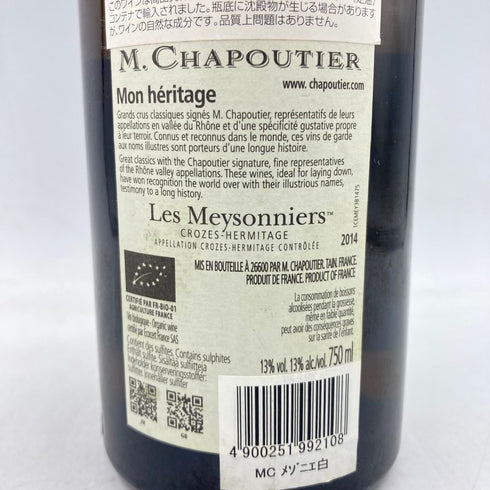 M.シャプティエ クローズ エルミタージュ ブラン レ メゾニエ ビオ 2014 750ml 13% M.CHAPOUTIER CROZES HERMITAGE Blanc Les Meysonniers BIO 【Z1】