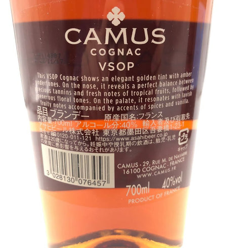 カミュ VSOP インテンセリィ アロマティック 700ml 40% CAMUS Intensely Aromatic 【J4】