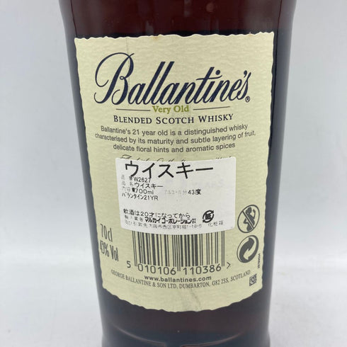 バランタイン 21年 700ml【F3】
