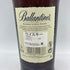 バランタイン 21年 700ml【F3】