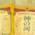 薩摩酒造 神の河 長期貯蔵 麦焼酎 720ml 25% 6本セット【7F】
