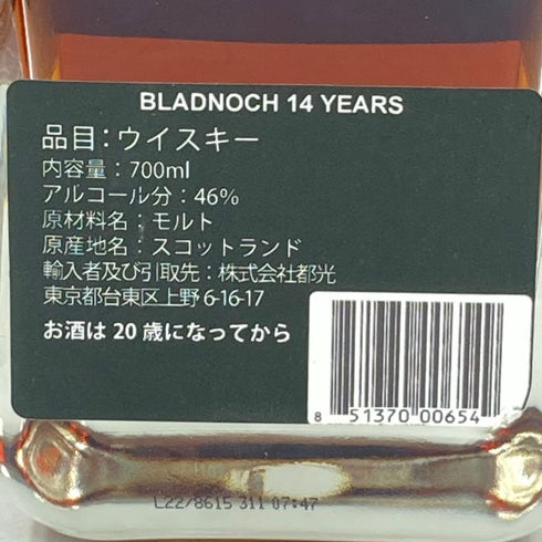 ブラドノック 14年 2023年リリース 700ml 46.7% Bladnoch【JJ】