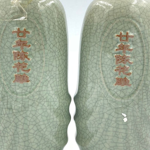 会稽山 20年 廿年花雕酒 500ml 1031g 1026g 2本セット【Q】