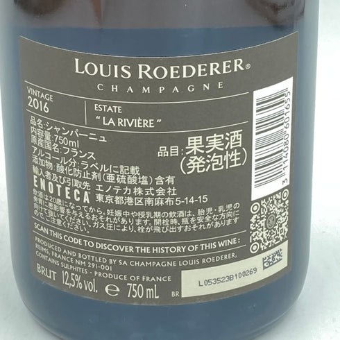 ルイロデレール ロゼ 2016 750ml LOUIS ROEDERER ROSE【Z1】