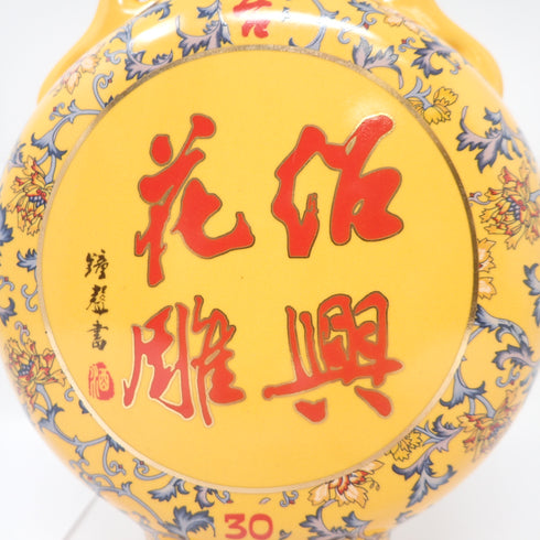 越王台 陳年30年 紹興 花雕酒 600ml 箱付【Q】