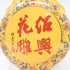 越王台 陳年30年 紹興 花雕酒 600ml 箱付【Q】