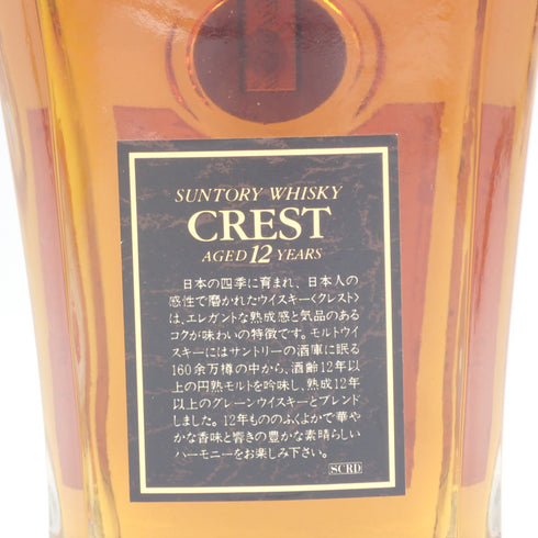 東京都限定◆サントリー クレスト 12年 700ml 43% SUNTORY CREST【AK】