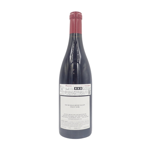 キスラー ヴィンヤーズ ロシアンリヴァーヴァレー ピノノワール 2020 750ml 13.8% Kistler VINEYARDS RUSSIAN RIVER Pinot Noir【P2】