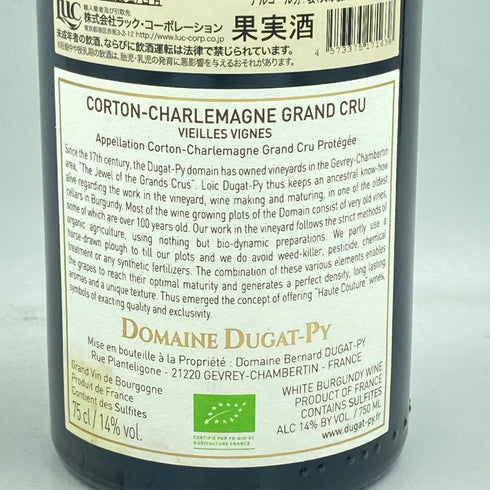 デュガ ピィ コルトン シャルルマーニュ グランクリュ ヴィエイユ ヴィーニュ 2015 750ml 15% DUGAT-PY CORTON-CHARLEMAGNE GRAND CRU VIEILLES VIGNES【E1】