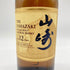 東京都限定◆サントリー 山崎 12年 100周年記念 蒸溜所ラベル シングルモルト ウイスキー 700ml 43% Suntory 【T】