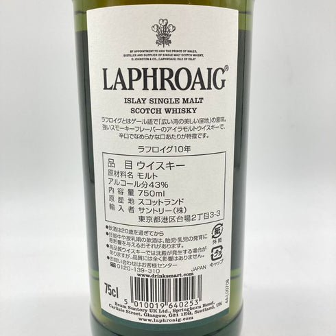 ラフロイグ 10年 シングルモルト スコッチウイスキー 750ml 43% LAPRHROAIG【F】