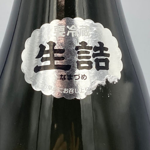 十四代 エクストラ 1800ml 2022年8月【N1】