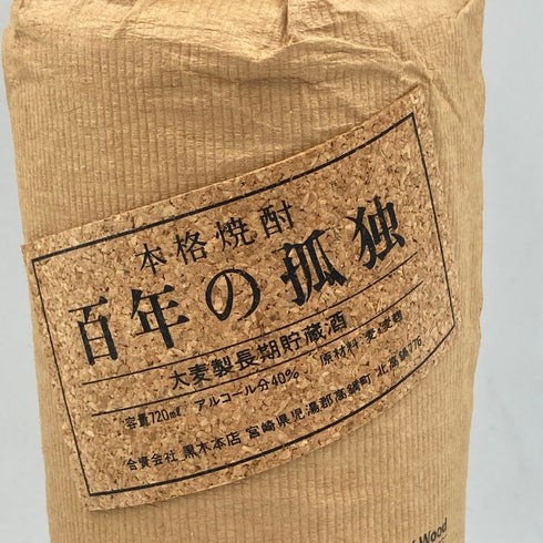 百年の孤独 720ml【D】