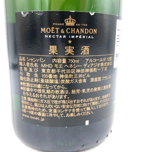 モエ エ シャンドン ネクター アンペリアル 750ml 12% Moet & Chandon NECTAR IMPERIAL 【O4】