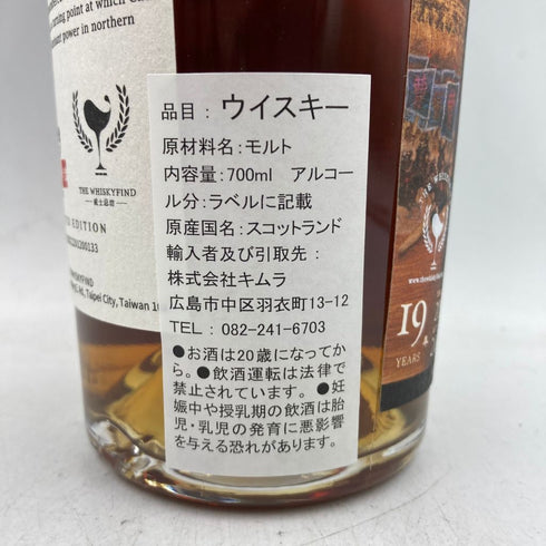 シークレットハイランド ピーテッド ベンネヴィス 19年 2003-2023 官渡之 鄭問三国志 53.7% 700ml BEN NEVIS 【G1】