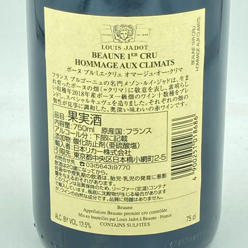 ルイ ジャド ボーヌ プルミエ クリュ 2018 750ml 13.5% LOUIS JADOT BEAUNE PREMIER CRU【E2】