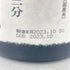獺祭 純米大吟醸 磨き 二割三分 720ml 15% 2023年10月 【X4】