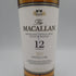 マッカラン 12年 ダブルカスク 700ml 40% The MACALLAN 3本セット【7F】