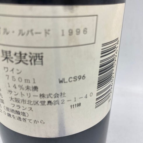 シャト- ペイル ルバード 1996 750ml 14% CHATEAU PEYRE LEBADE【E2】