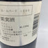 シャト- ペイル ルバード 1996 750ml 14% CHATEAU PEYRE LEBADE【E2】