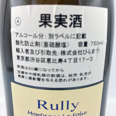 リュリー モンターニュ ラ フォリ クローディ ジョバール 2011 750ml 13% Rully Montagne la Folie 2015 Claudie Jobard 【V4】