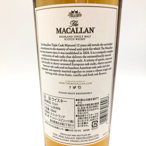 マッカラン 12年 トリプルカスク 700ml 40% The MACALLAN 【E】