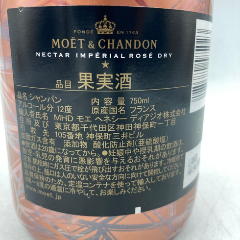 モエ エ シャンドン NIR ネクター アンペリアル ドライ ロゼ 750ml 12% Moet & Chandon NECTAR IMPERIAL ROSE DRY 【CC】