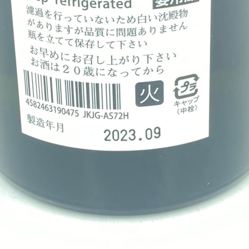 而今 純米吟醸 朝日 2022 720ml 15% 2023年9月【JJ】
