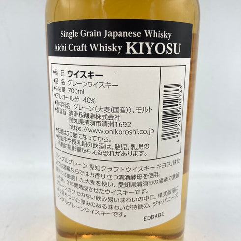 東京都限定◆清須 3年 シングルグレーン 700ml 40% 清州桜醸造 【C2】