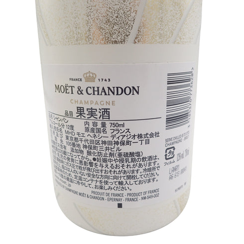 モエ エ シャンドン アンぺリアル ゴールデン テロワール 2023 白 750ml 12% Moet & Chandon IMPERIAL Golden Terroir【F2】