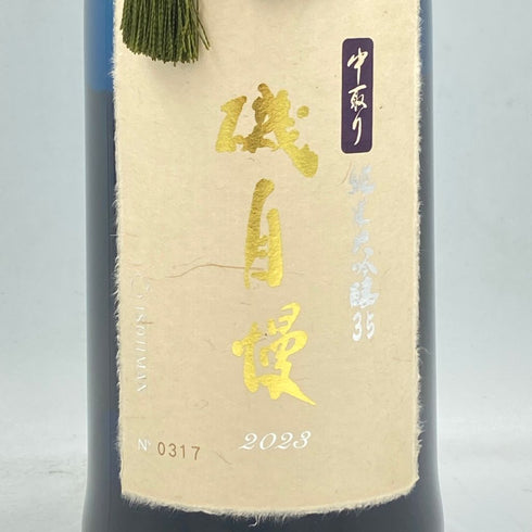 磯自慢 中取り 大吟醸35 720ml 2023年12月【A2】