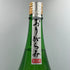 花陽浴 純米吟醸 八反錦 無濾過生原酒 おりがらみ 1800ml 55% 2023年12月【M】