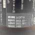 新政 産土 アース 720ml 13% 2022年8月 【O1】