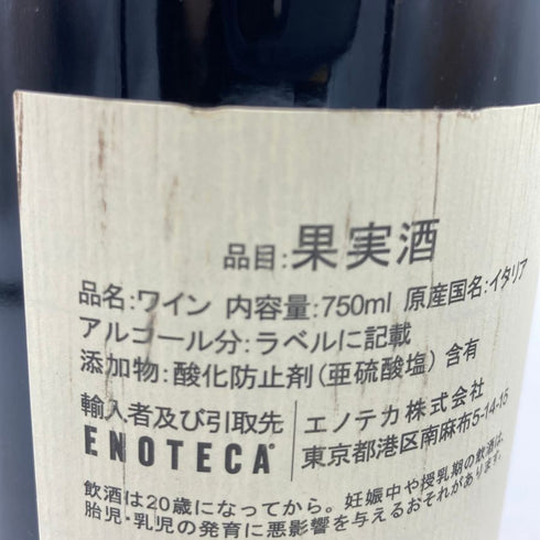 サッシカイア 2020 750ml 14% SASSICAIA 【O2】