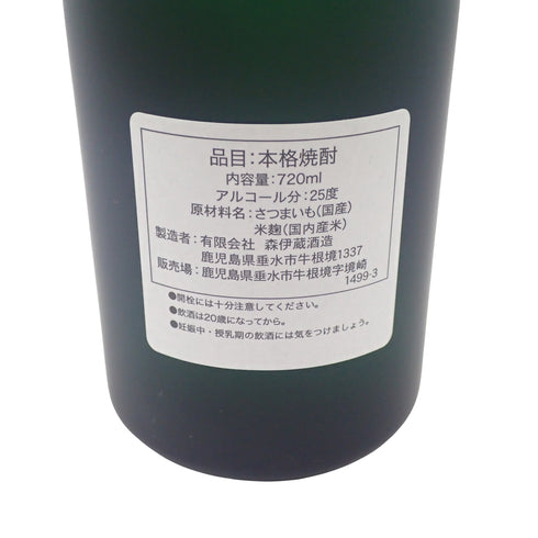 森伊蔵 極上の一滴 720ml 25%【U1】