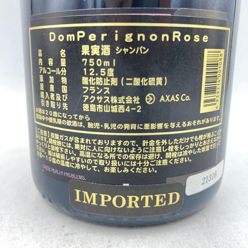 ドンペリニヨン ロゼ 2006 750ml 12.5% Dom Perignon Rose 【JJ】