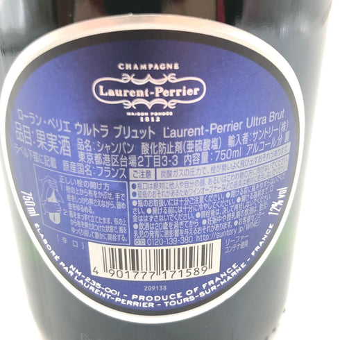 ローランペリエ ウルトラブリュット 750ml 12% Laurent Perier Ultra Brut【I4】