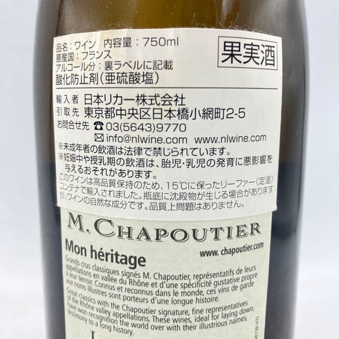 M.シャプティエ クローズ エルミタージュ ブラン レ メゾニエ ビオ 2014 750ml 13% M.CHAPOUTIER CROZES HERMITAGE Blanc Les Meysonniers BIO 【Z1】
