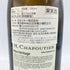 M.シャプティエ クローズ エルミタージュ ブラン レ メゾニエ ビオ 2014 750ml 13% M.CHAPOUTIER CROZES HERMITAGE Blanc Les Meysonniers BIO 【Z1】