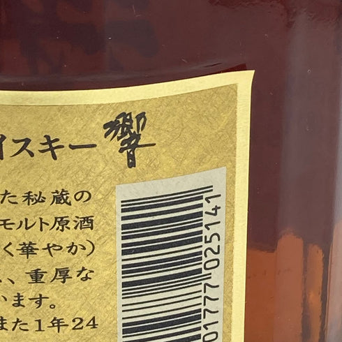 東京都限定◆サントリー 響 裏ゴールドラベル クリアキャップ 700ml【U】