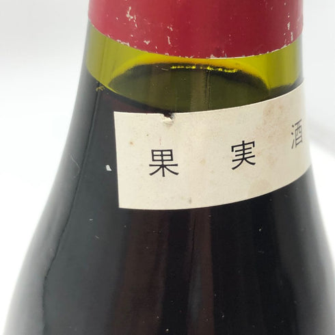 ドメーヌドーヴネ ボンヌマール ボンヌ マール グランクリュ 1995 750ml 14%未満 Domaine dAuvenay Bonnes Mares Grand Cru【同梱不可】【D4】