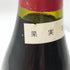 ドメーヌドーヴネ ボンヌマール ボンヌ マール グランクリュ 1995 750ml 14%未満 Domaine dAuvenay Bonnes Mares Grand Cru【同梱不可】【D4】