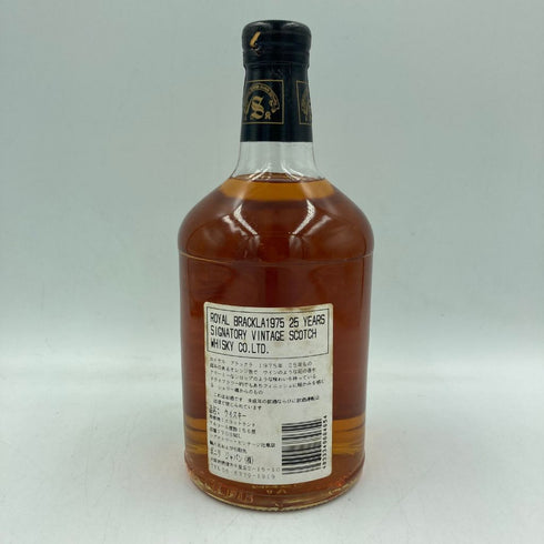 ロイヤルブラックラ 25年 シグナトリー ヴィンテージ 1975 700ml 56% ROYAL BRACKLA SIGNATORY VINTAGE【B3】