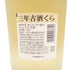 【セット】蔵 琉球泡盛 1800ml 25% 3本セット【P】